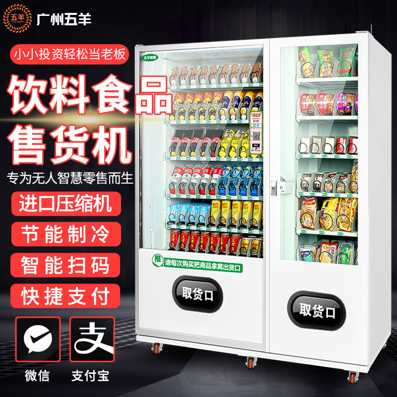 什么地方才是自动售货机最佳投放点呢? 什么地方才是自动售货机最佳投放点呢?