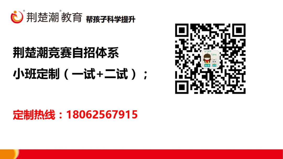 重磅发布！荆楚潮新高一课程全新升级，三大体系帮孩子科学提升