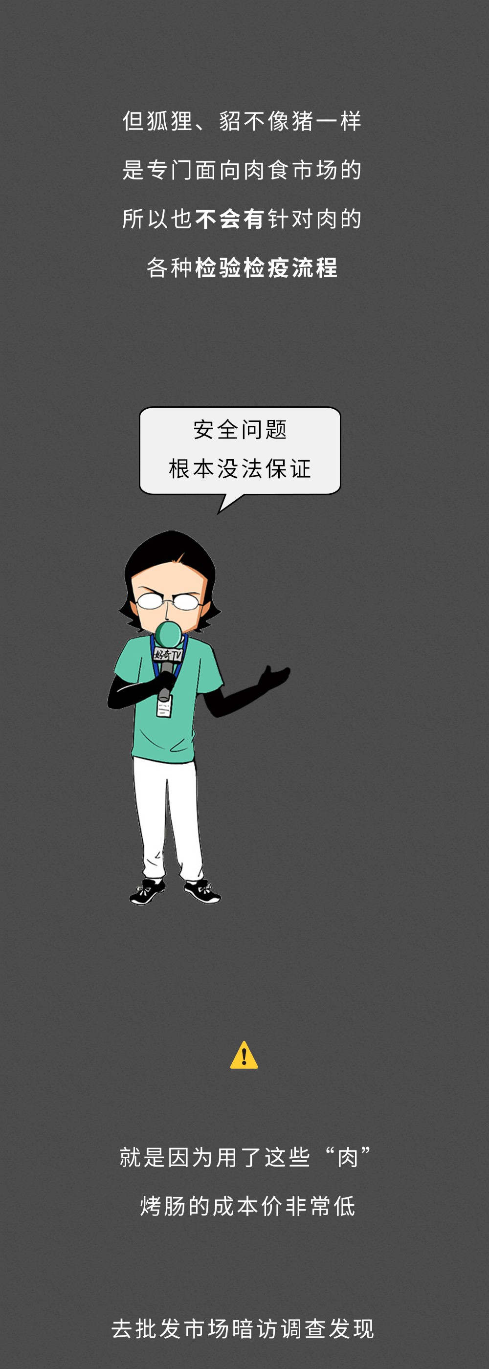 你家孩子喜欢吃烤肠吗？路边2块钱1根的烤肠，到底有多脏？