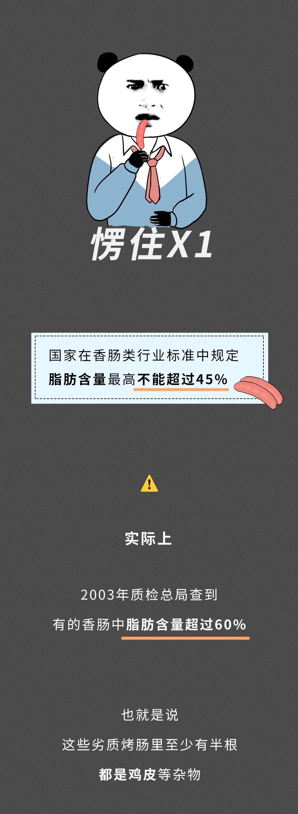 你家孩子喜欢吃烤肠吗？路边2块钱1根的烤肠，到底有多脏？