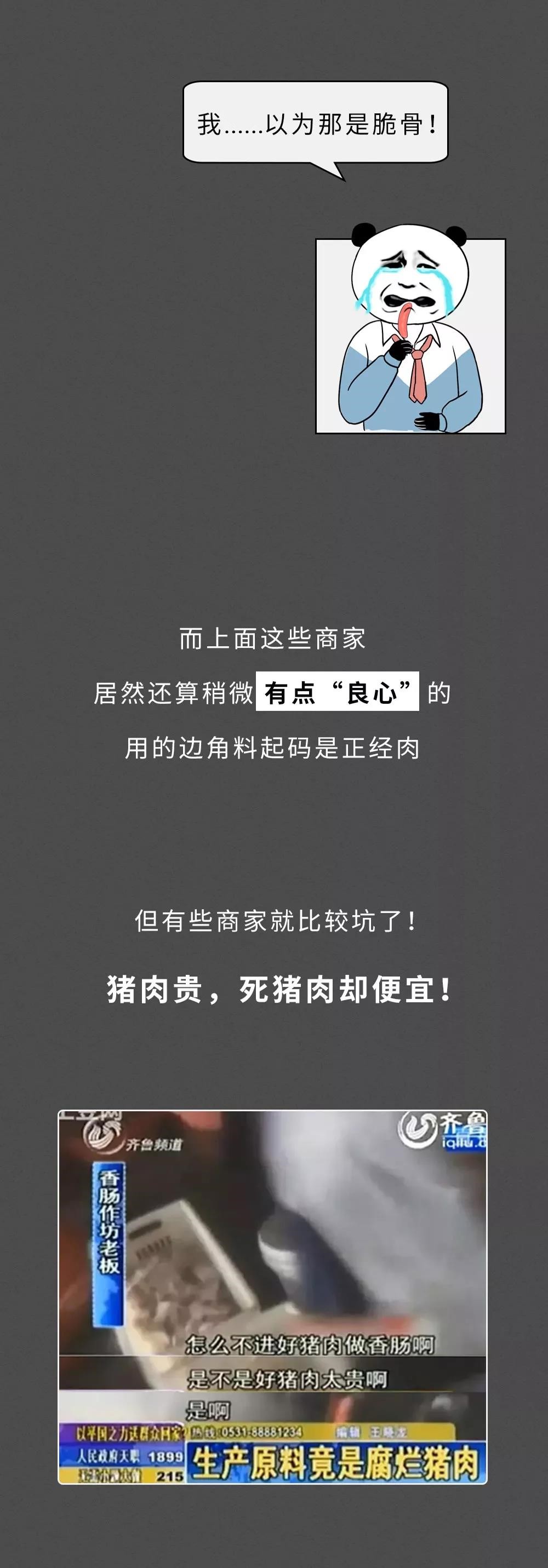 你家孩子喜欢吃烤肠吗？路边2块钱1根的烤肠，到底有多脏？
