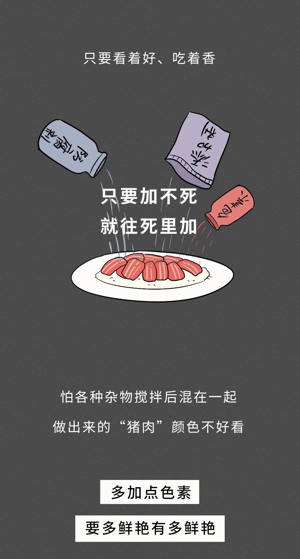 你家孩子喜欢吃烤肠吗？路边2块钱1根的烤肠，到底有多脏？