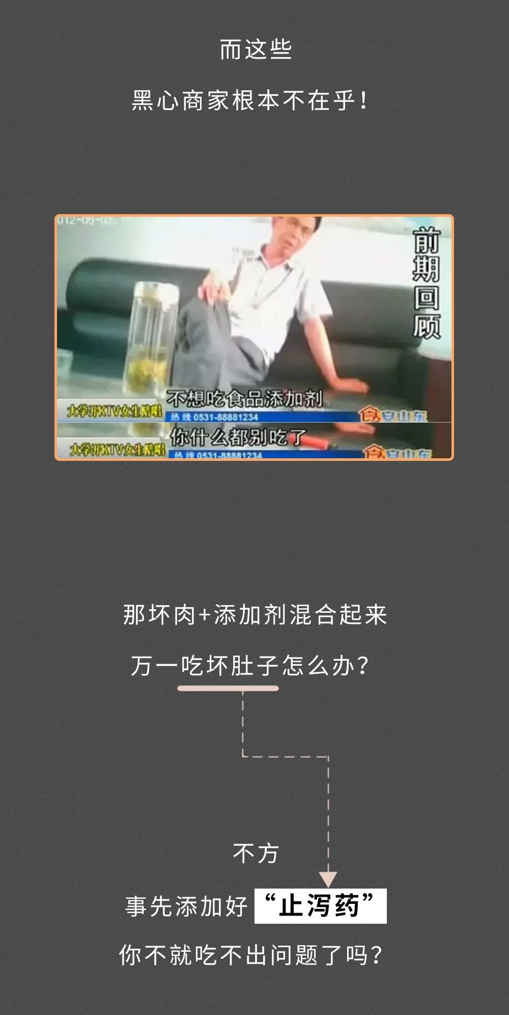 你家孩子喜欢吃烤肠吗？路边2块钱1根的烤肠，到底有多脏？