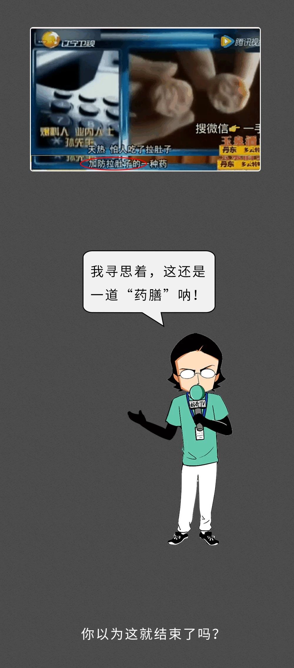 你家孩子喜欢吃烤肠吗？路边2块钱1根的烤肠，到底有多脏？