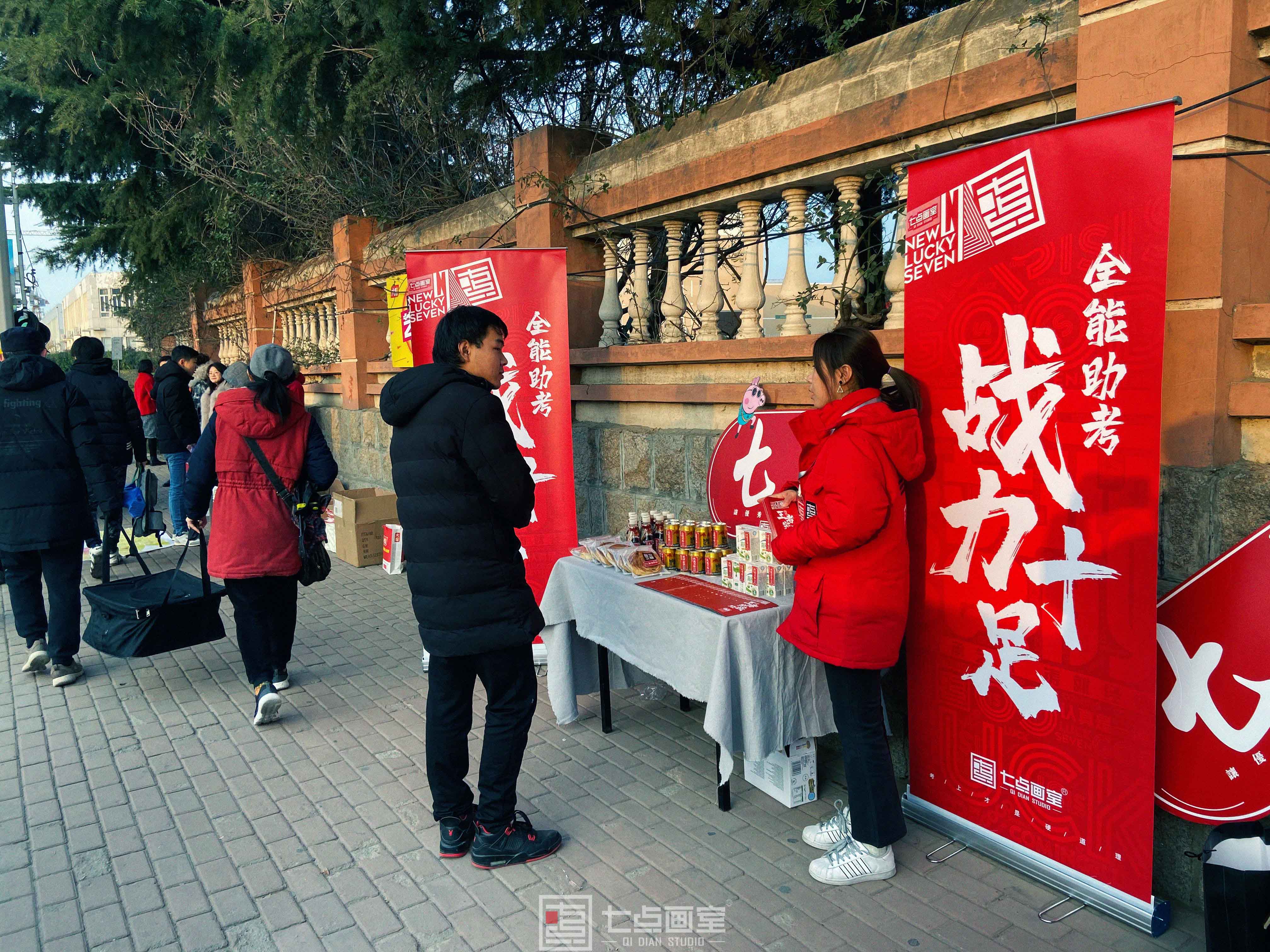 七点助考闪现山东 ▏风雨无阻,与你并肩前行 七点助考闪现山东 ▏风雨无阻,与你并肩前行