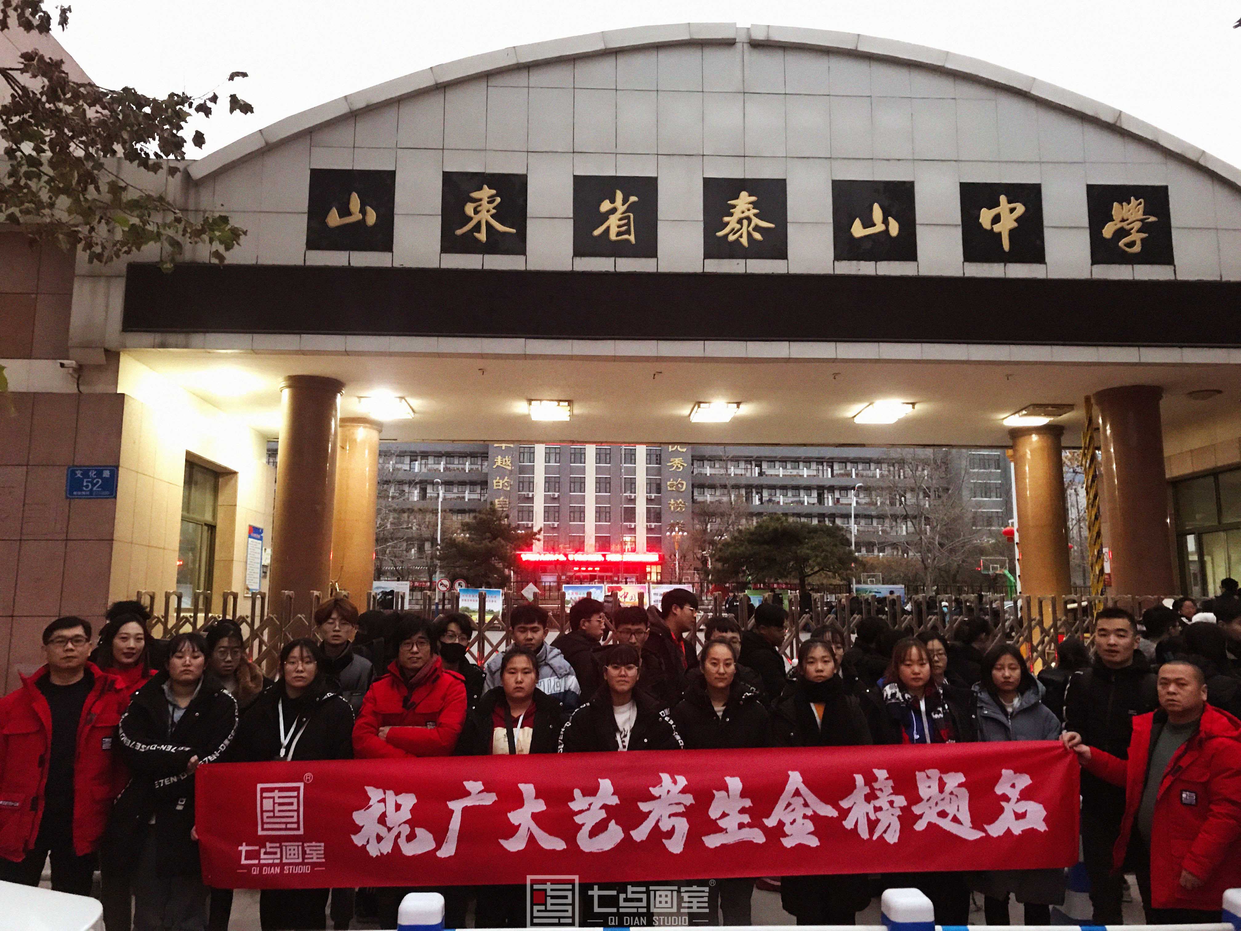 七点助考闪现山东 ▏风雨无阻,与你并肩前行 七点助考闪现山东 ▏风雨无阻,与你并肩前行