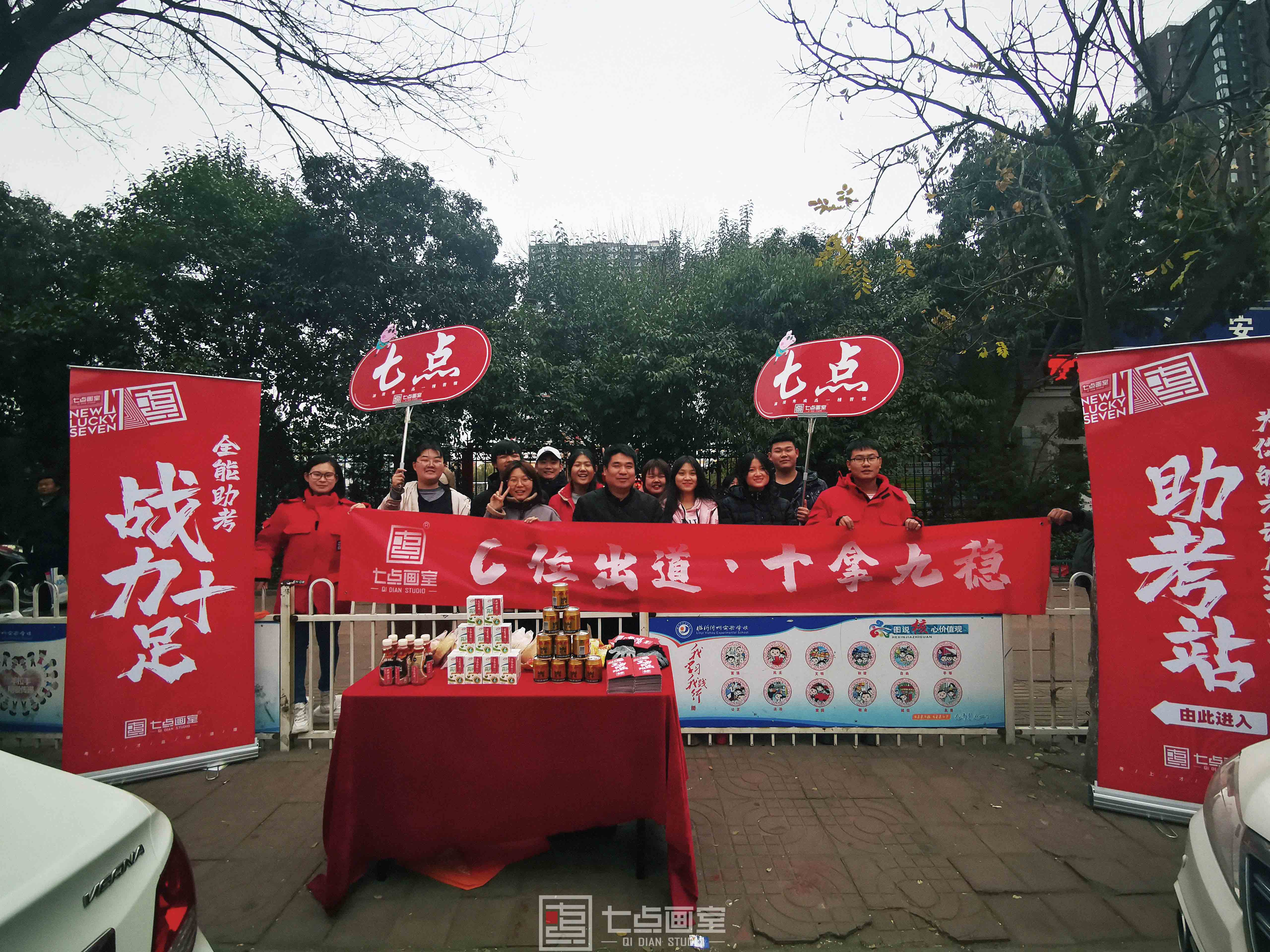 七点助考闪现山东 ▏风雨无阻,与你并肩前行 七点助考闪现山东 ▏风雨无阻,与你并肩前行