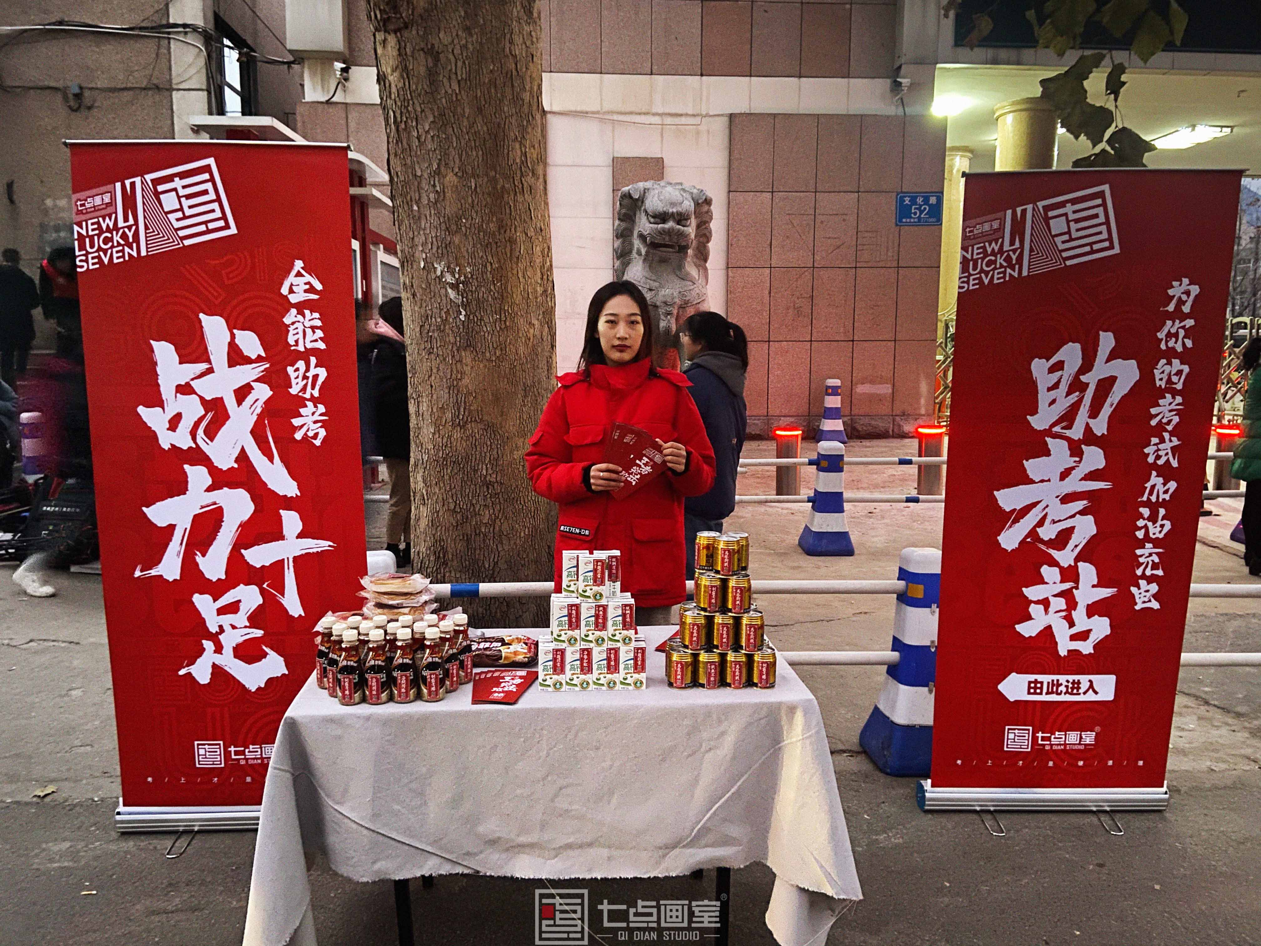 七点助考闪现山东 ▏风雨无阻,与你并肩前行 七点助考闪现山东 ▏风雨无阻,与你并肩前行