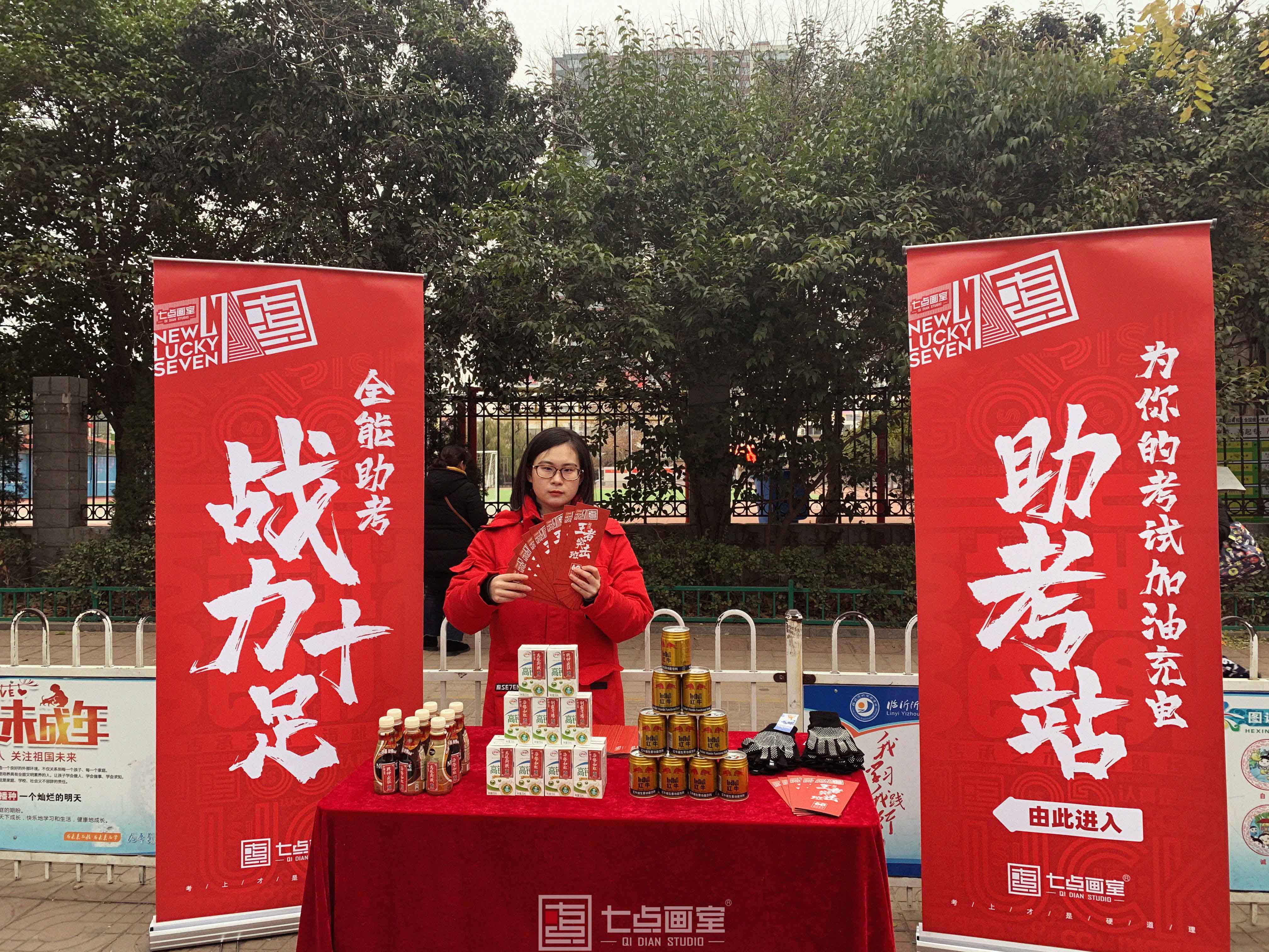 七点助考闪现山东 ▏风雨无阻,与你并肩前行 七点助考闪现山东 ▏风雨无阻,与你并肩前行