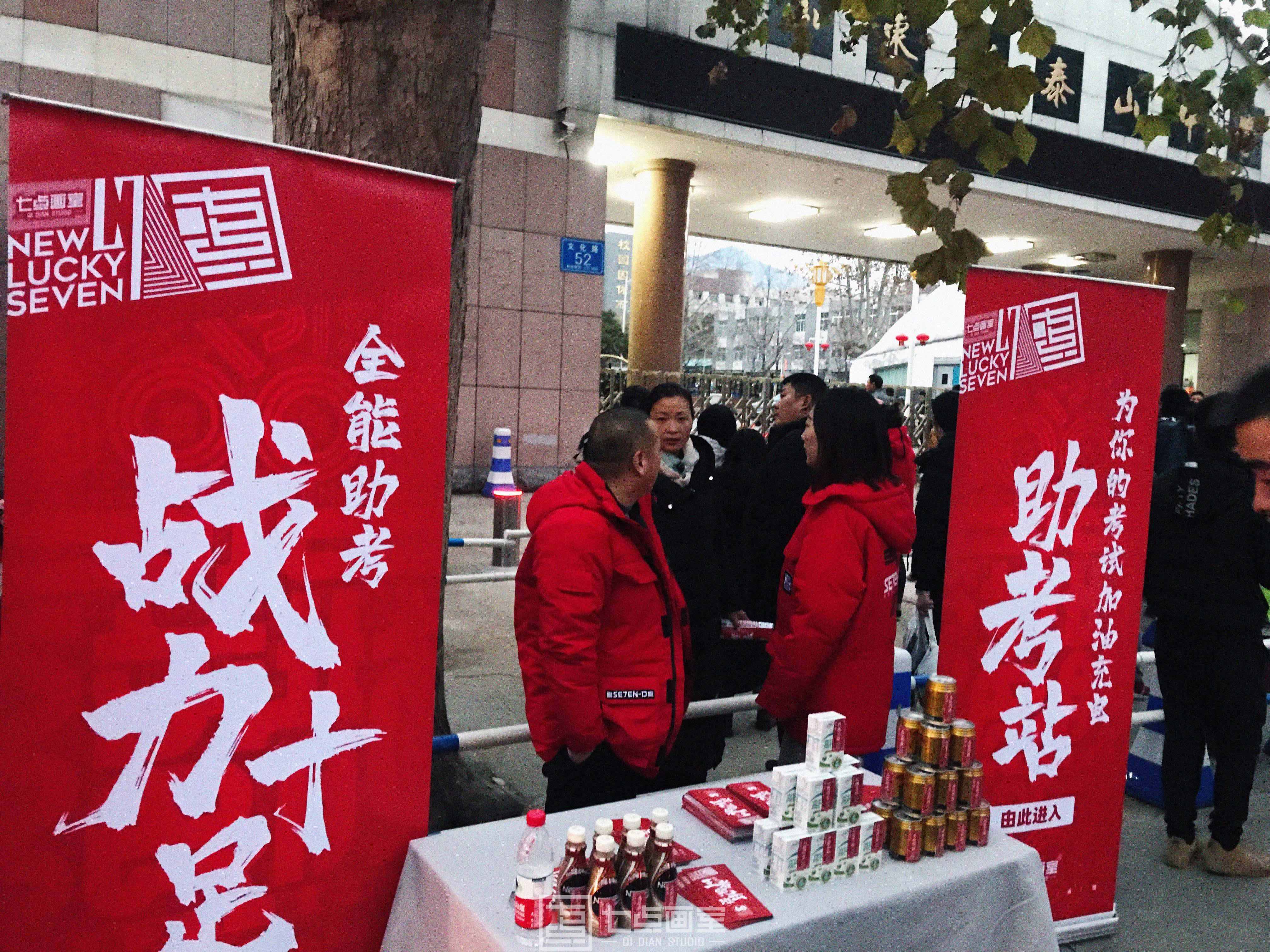 七点助考闪现山东 ▏风雨无阻,与你并肩前行 七点助考闪现山东 ▏风雨无阻,与你并肩前行