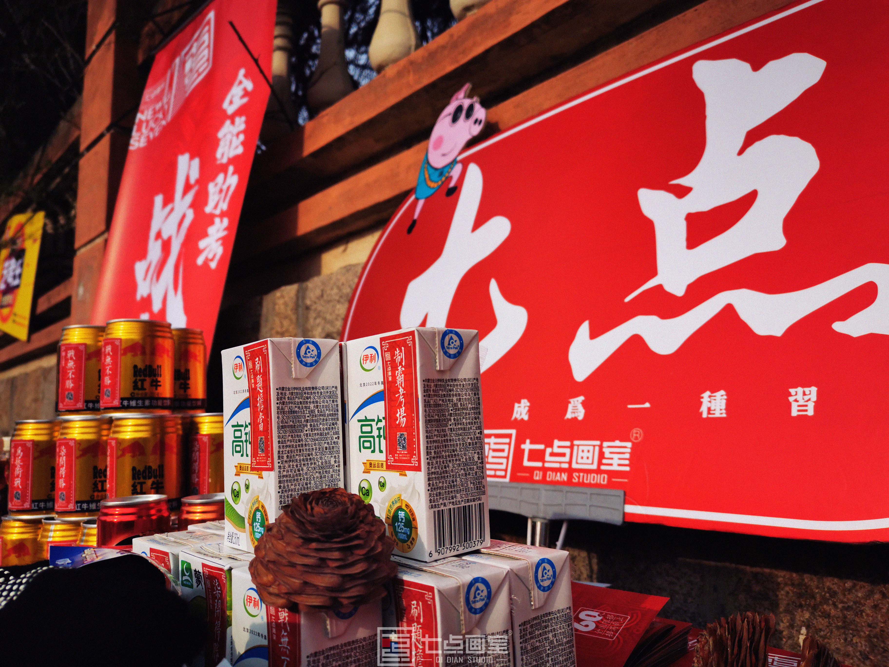 七点助考闪现山东 ▏风雨无阻,与你并肩前行 七点助考闪现山东 ▏风雨无阻,与你并肩前行