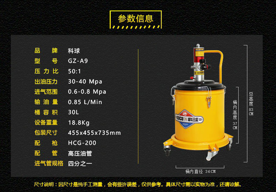 （科球）黄油机/GZ-A9 高压注油器/气动黄油枪