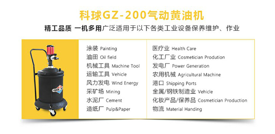 科球GZ-200气动黄油机/高压牛油枪 油脂枪