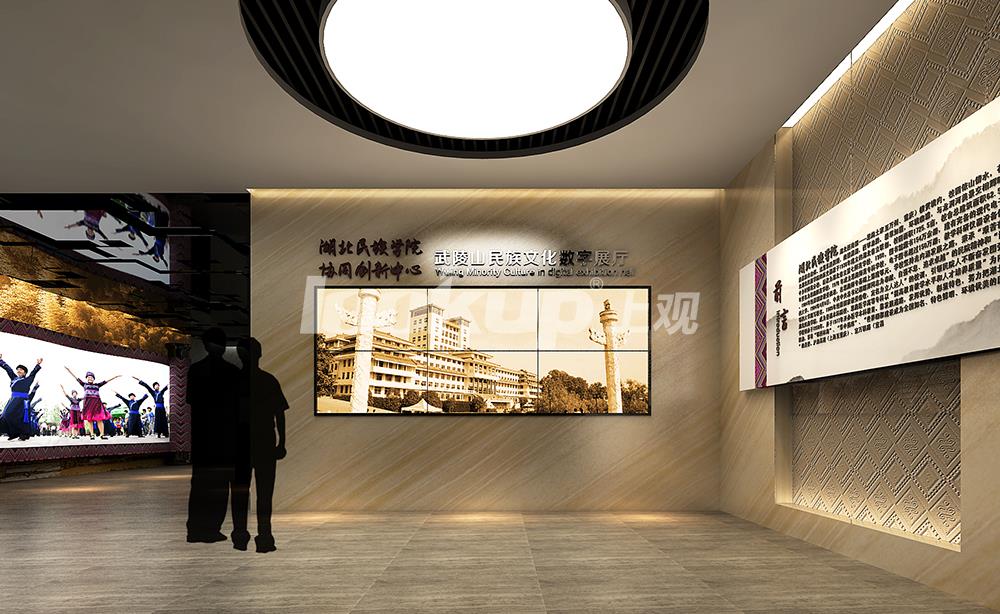 武陵山文化数字展厅 武陵山文化数字展厅