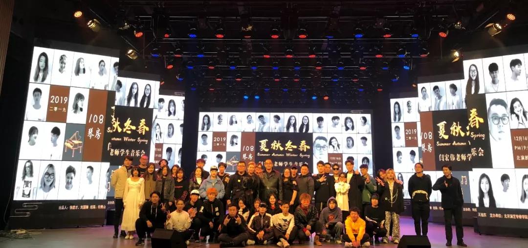 汇报演出|感受闫宏伟老师班的夏秋冬春