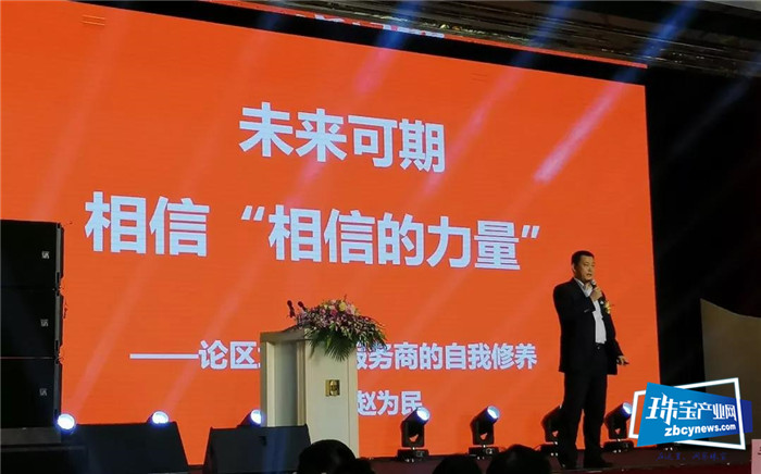 2020卓尔珠宝:聚焦本地化服务战略 2020卓尔珠宝:聚焦本地化服务战略