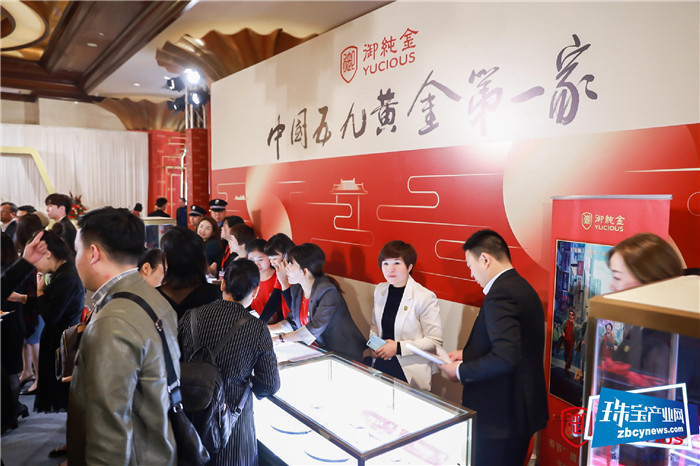 御纯金2020品牌战略发布会圆满落幕 御纯金2020品牌战略发布会圆满落幕