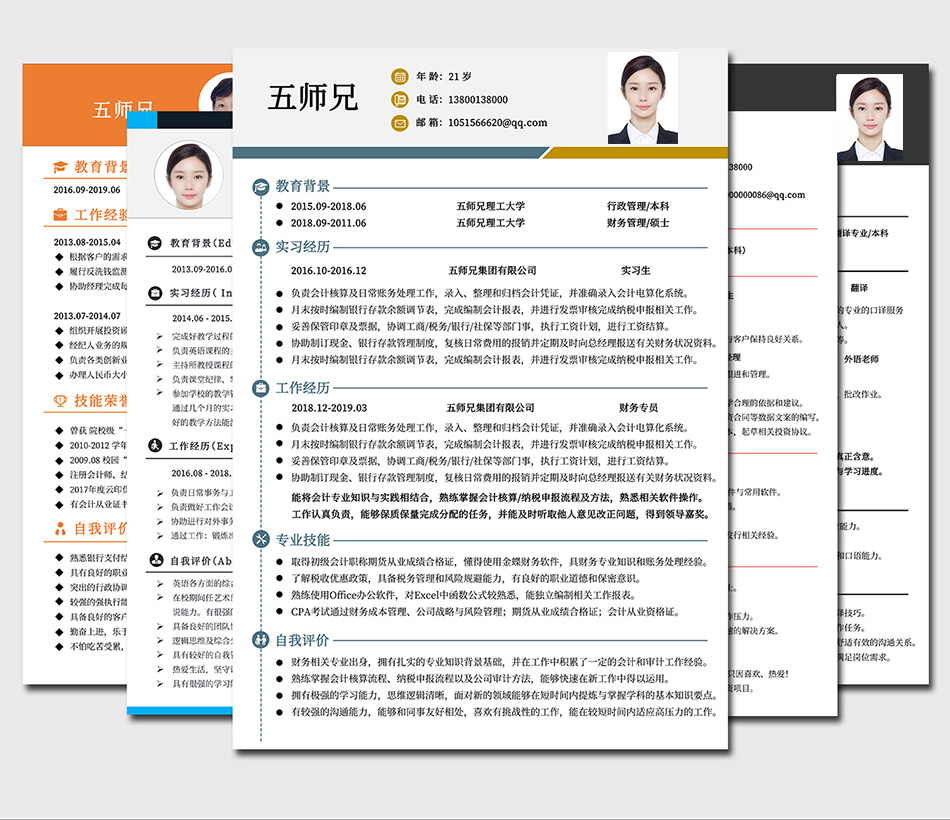 求职简历制作个人定制代写 求职简历制作个人定制代写