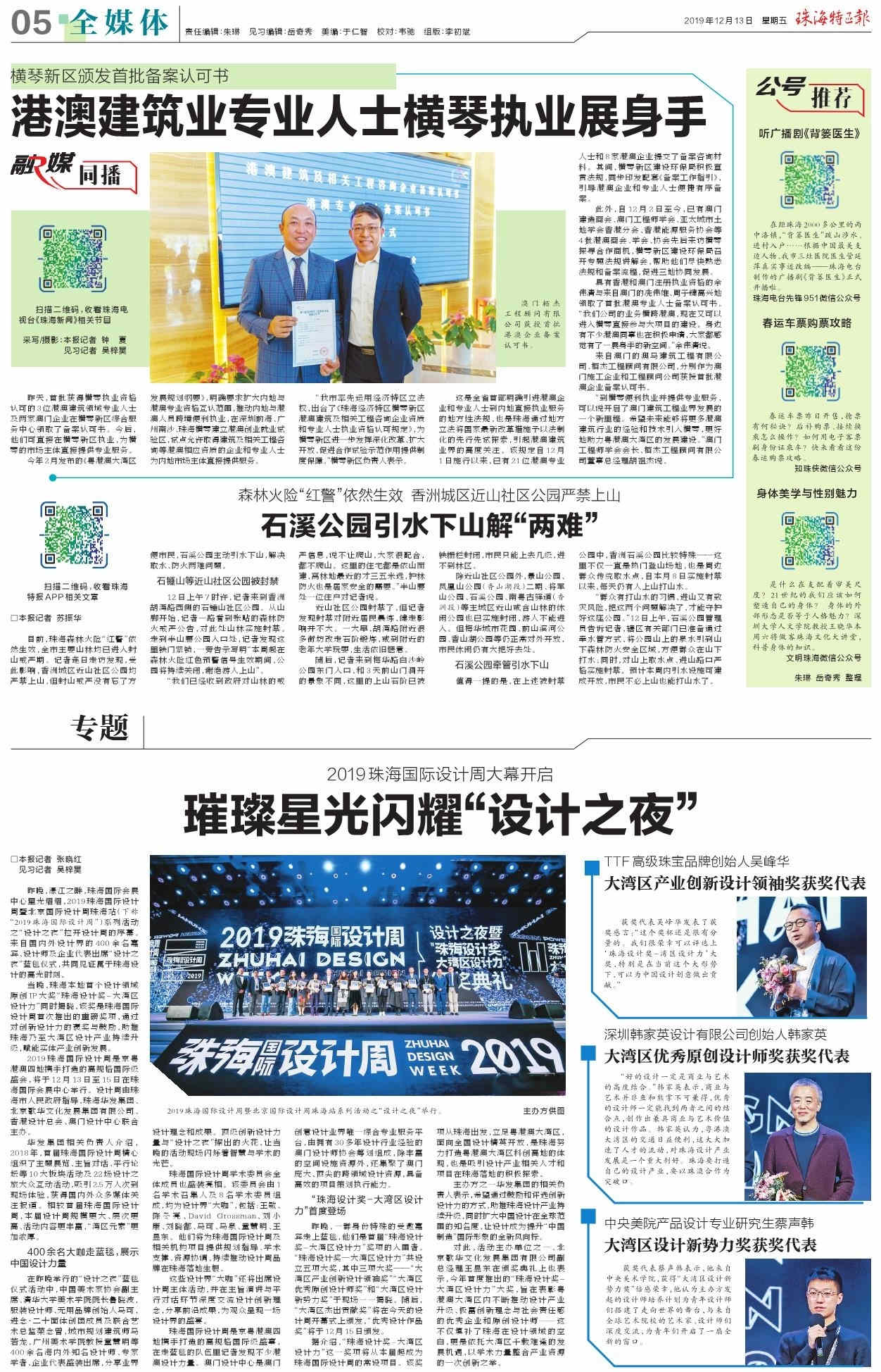 TTF世代传承高级珠宝 | 将中国传统文化及玉雕工艺带向世界舞台中央的中国高级珠宝品牌 TTF世代传承高级珠宝 | 将中国传统文化及玉雕工艺带向世界舞台中央的中国高级珠宝品牌