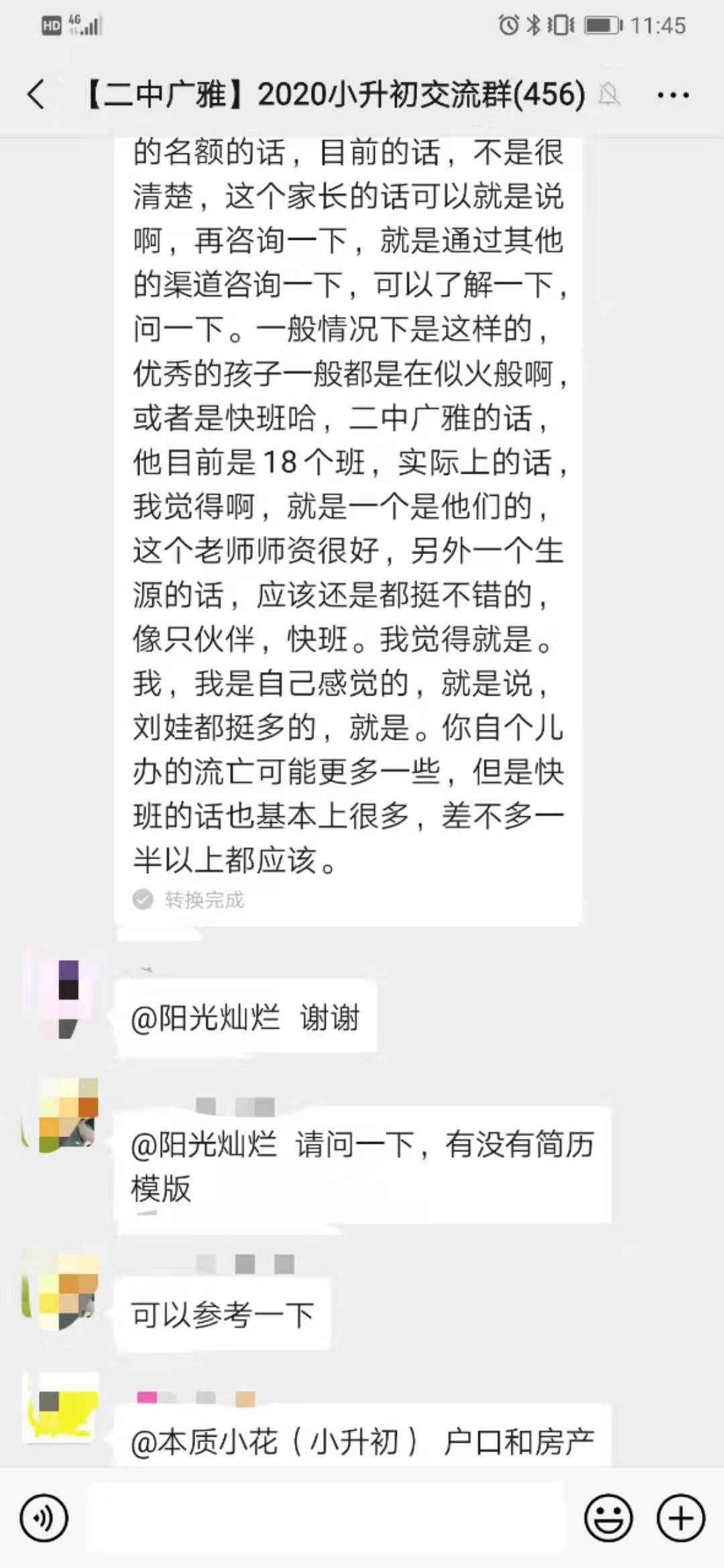 二中广雅升学政策讲座精华回顾,助力孩子通往心仪学校 二中广雅升学政策讲座精华回顾,助力孩子通往心仪学校