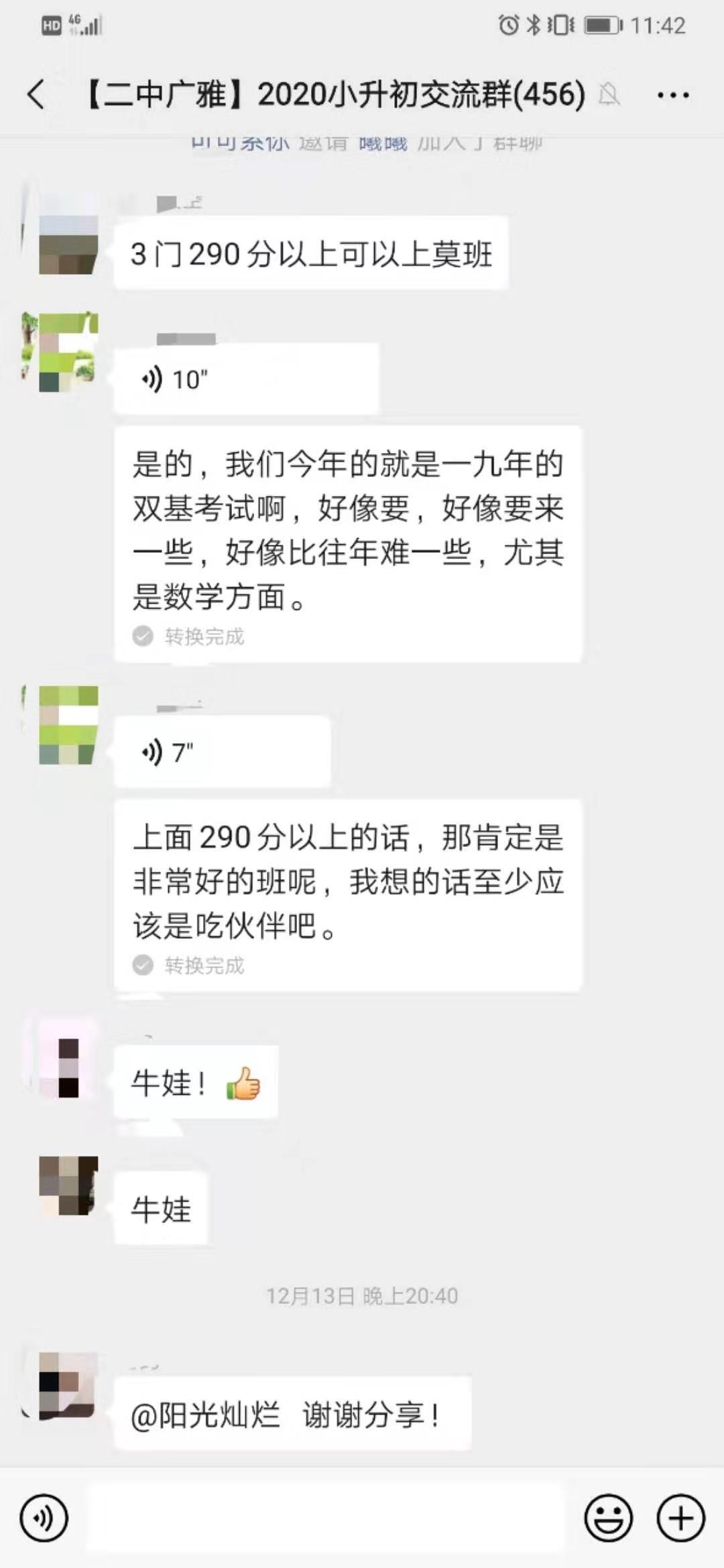 二中广雅升学政策讲座精华回顾,助力孩子通往心仪学校 二中广雅升学政策讲座精华回顾,助力孩子通往心仪学校