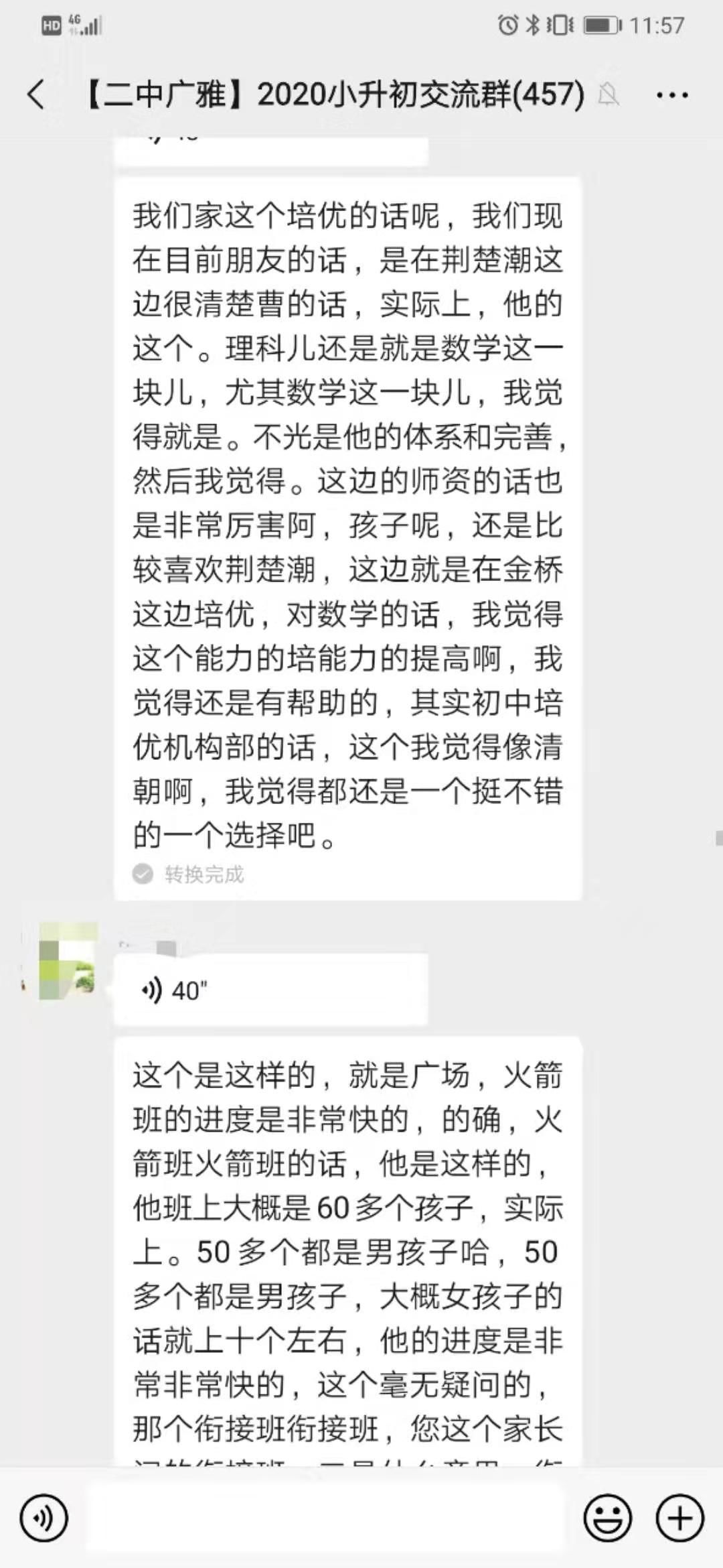 二中广雅升学政策讲座精华回顾,助力孩子通往心仪学校 二中广雅升学政策讲座精华回顾,助力孩子通往心仪学校