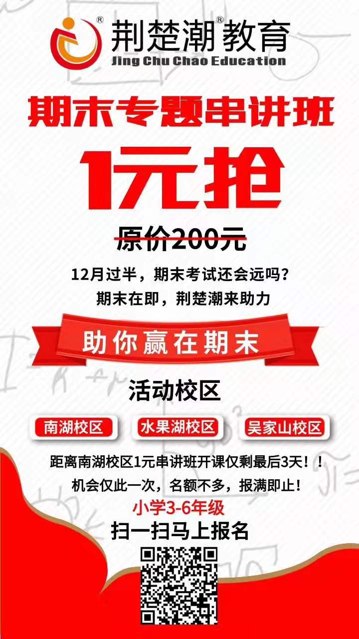 期末倒计时1个月,这样做能让你提高不止1点 期末倒计时1个月,这样做能让你提高不止1点
