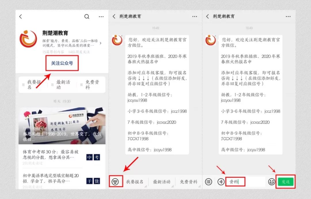 福利！近6年武汉初三元调英语听力题+音频文件汇总（免费下）