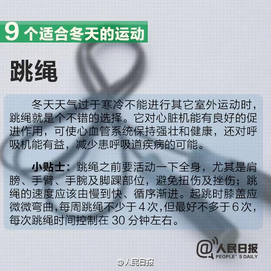 14岁学生运动中突发心源性猝死，冬季体育锻炼，记得注意这些提示！