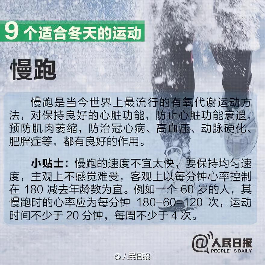14岁学生运动中突发心源性猝死，冬季体育锻炼，记得注意这些提示！