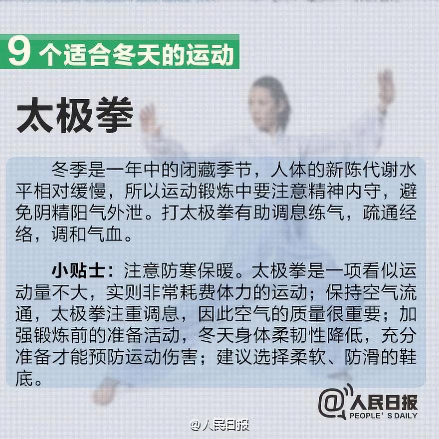14岁学生运动中突发心源性猝死，冬季体育锻炼，记得注意这些提示！
