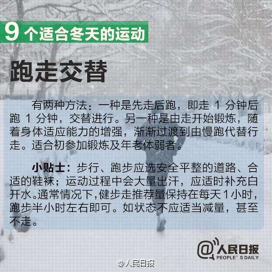 14岁学生运动中突发心源性猝死，冬季体育锻炼，记得注意这些提示！