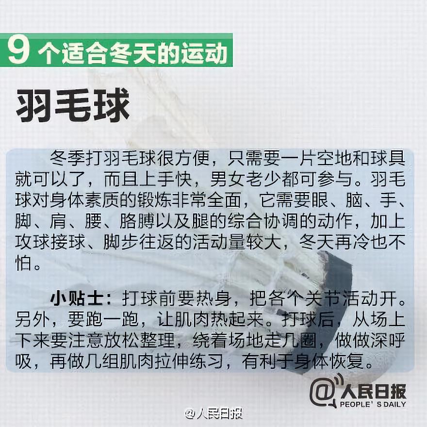 14岁学生运动中突发心源性猝死，冬季体育锻炼，记得注意这些提示！
