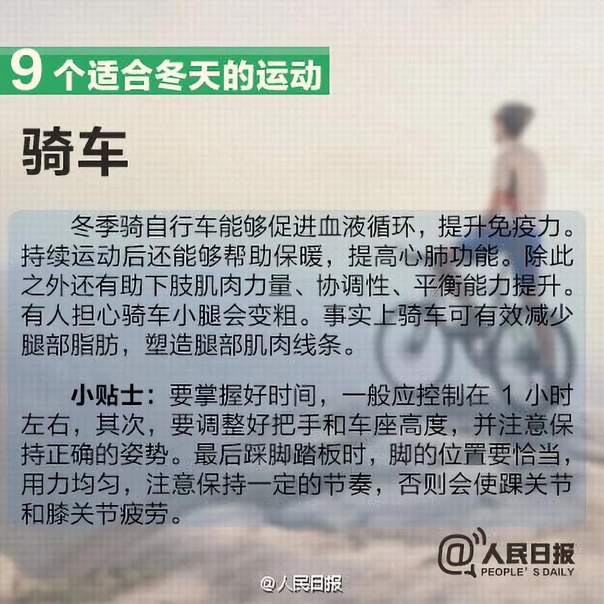 14岁学生运动中突发心源性猝死，冬季体育锻炼，记得注意这些提示！