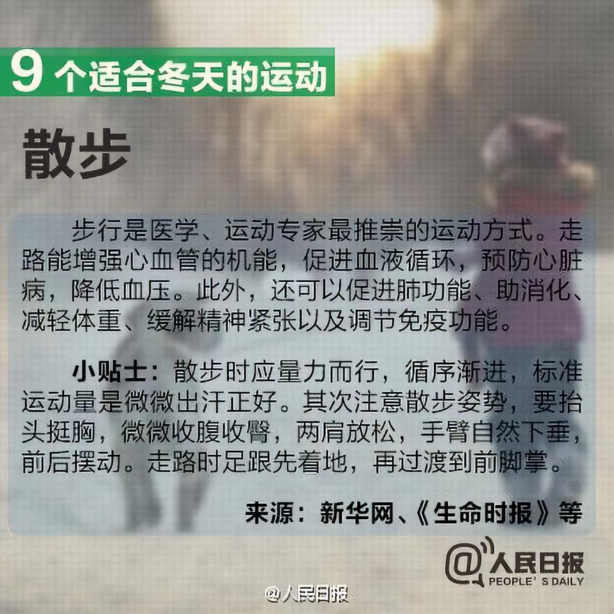 14岁学生运动中突发心源性猝死，冬季体育锻炼，记得注意这些提示！