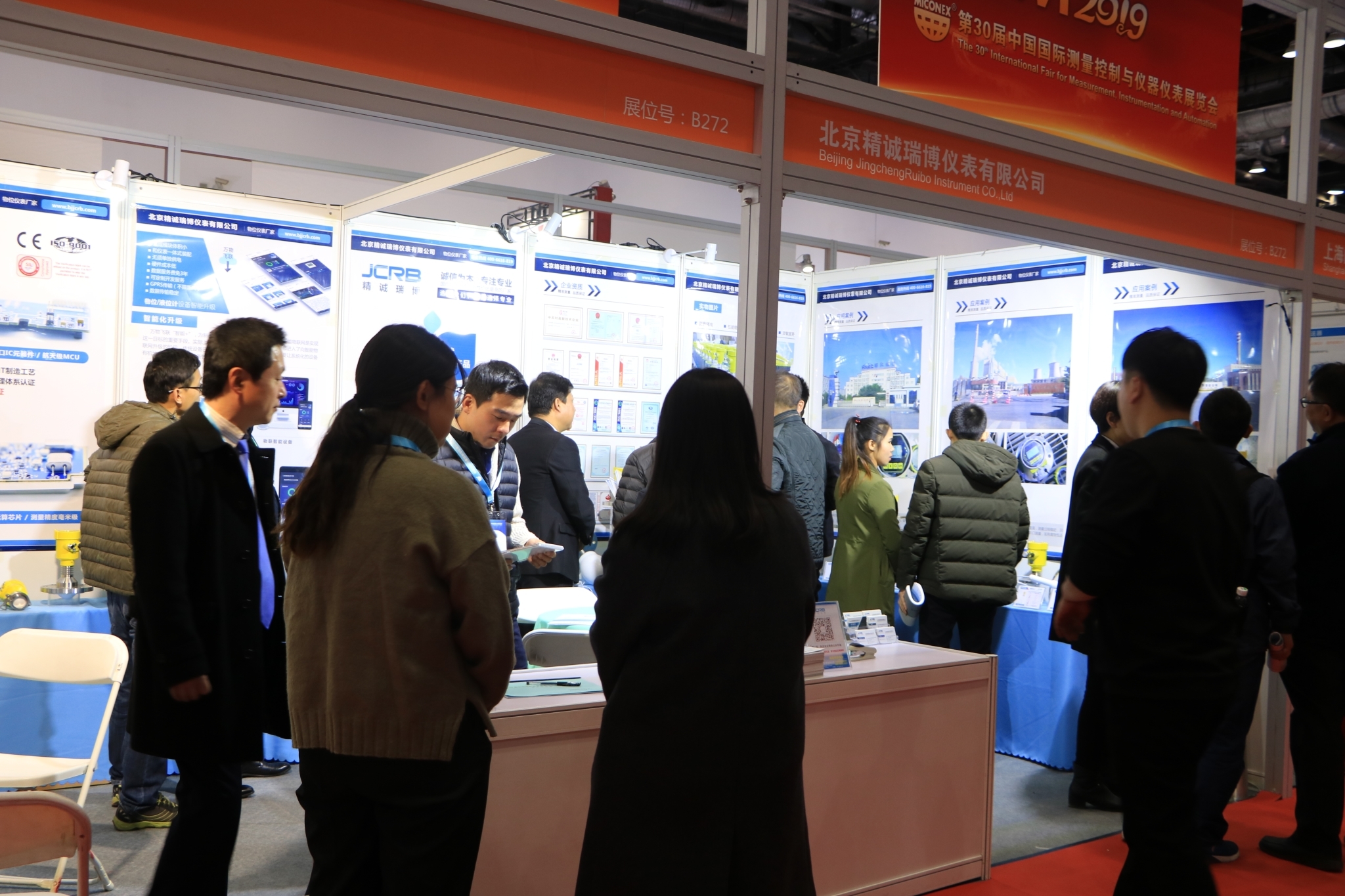 第30屆中國國際測量控制與儀器儀表展覽會
