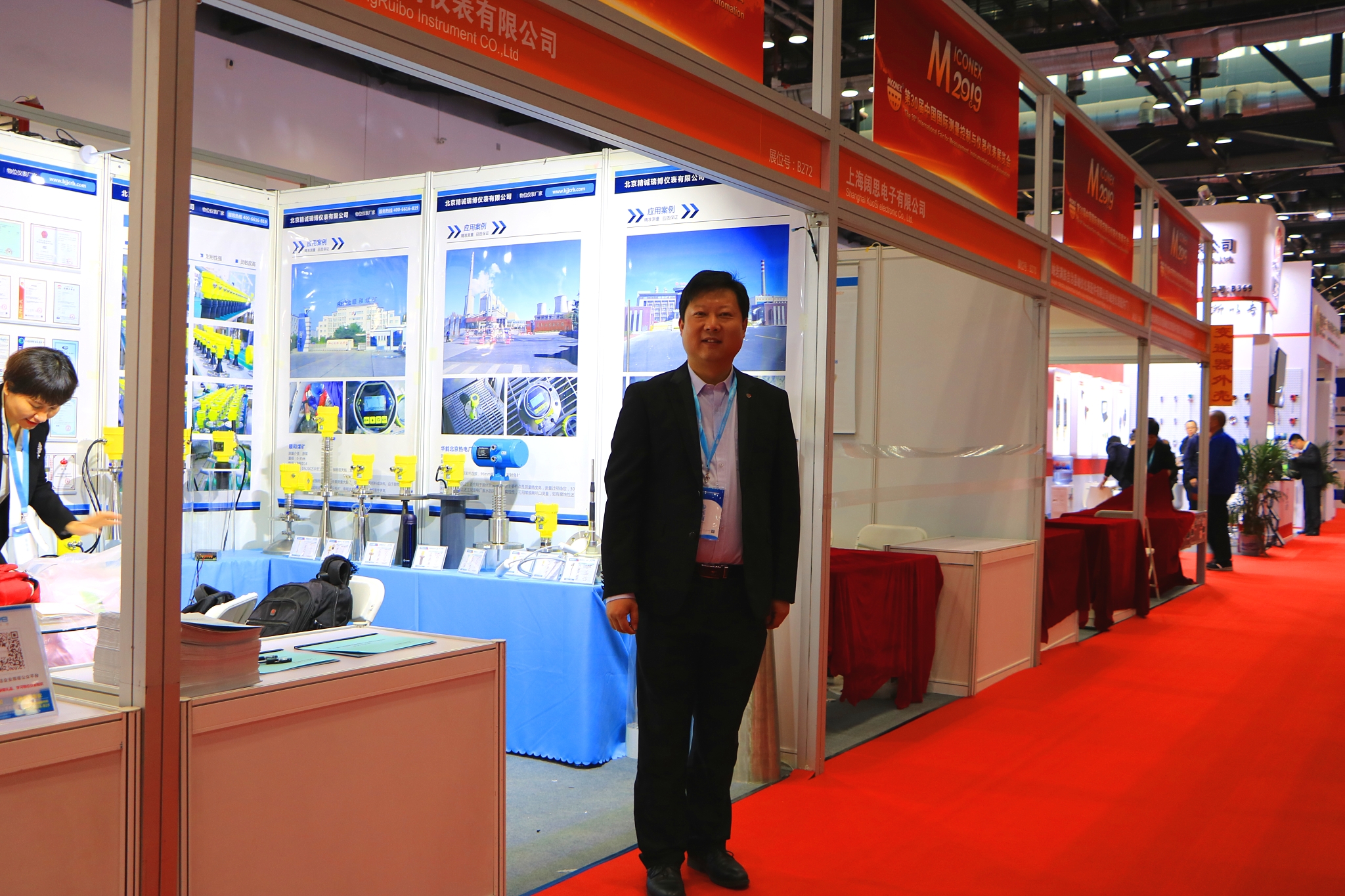 第30屆中國國際測量控制與儀器儀表展覽會
