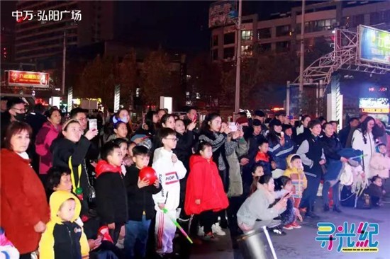 “寻光纪2.0”跨界出圈,弘阳广场点亮城市之光 “寻光纪2.0”跨界出圈,弘阳广场点亮城市之光