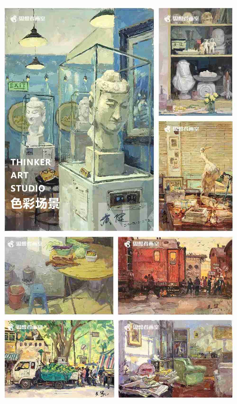 北京思想者画室2019年校考冲刺班报名开启 北京思想者画室2019年校考冲刺班报名开启