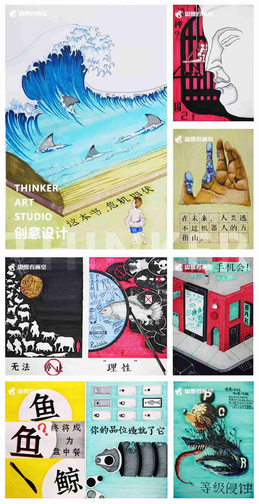 北京思想者画室2019年校考冲刺班报名开启 北京思想者画室2019年校考冲刺班报名开启