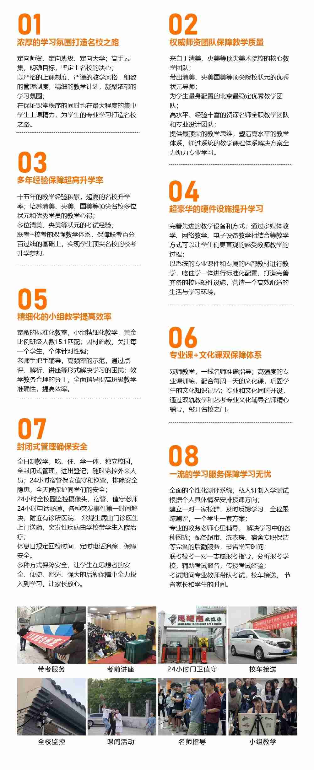 北京思想者画室2019年校考冲刺班报名开启 北京思想者画室2019年校考冲刺班报名开启