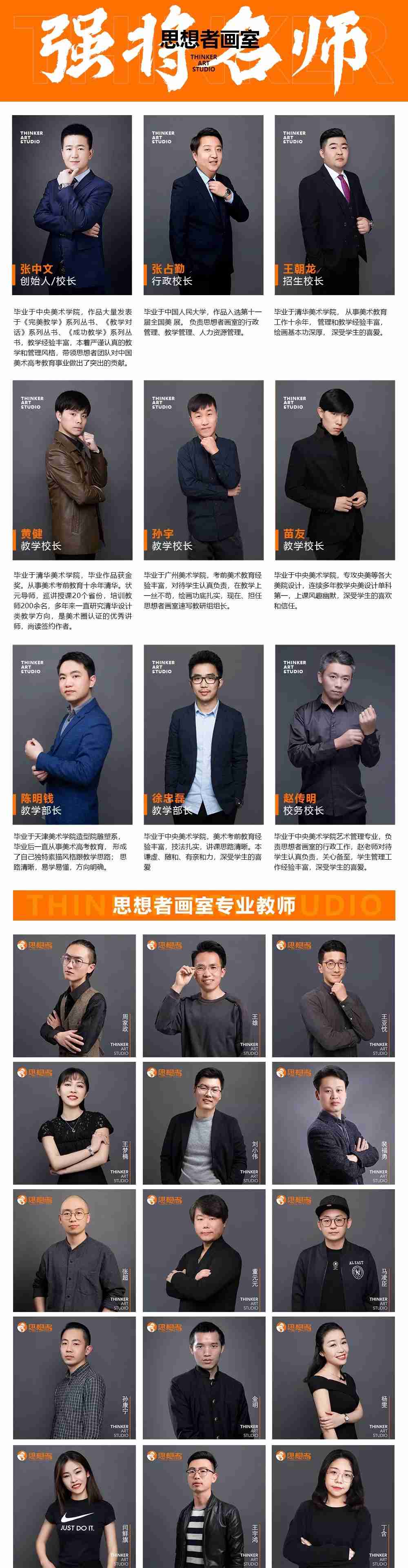 北京思想者画室2019年校考冲刺班报名开启 北京思想者画室2019年校考冲刺班报名开启