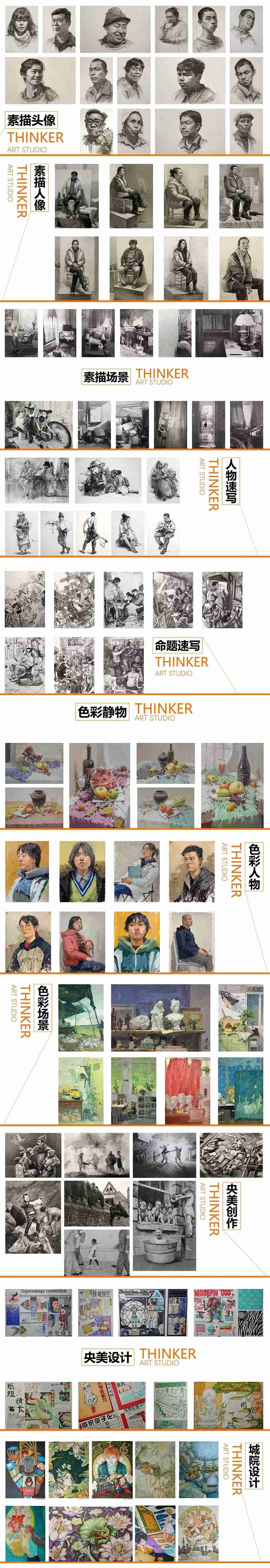 北京思想者画室2019年校考冲刺班报名开启 北京思想者画室2019年校考冲刺班报名开启
