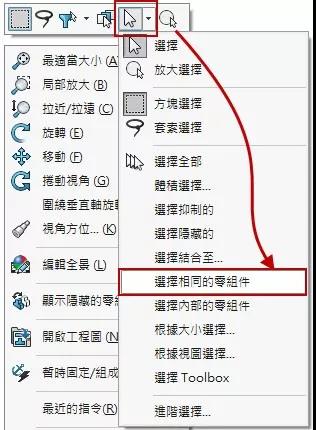 SOLIDWORKS强大的配合功能