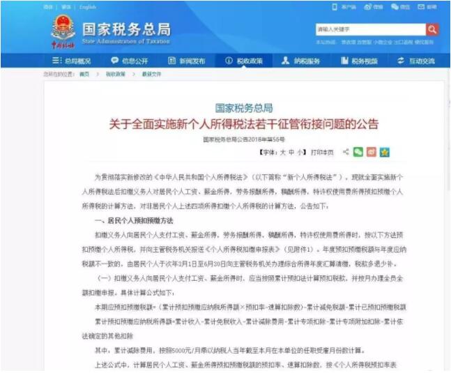 好消息！不用缴个税了！单位发的这16种补贴、补助可免个税！请转发给身边每个人!