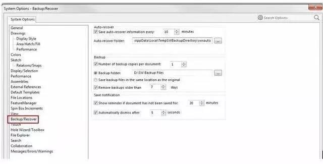 SOLIDWORKS自动恢复和备份