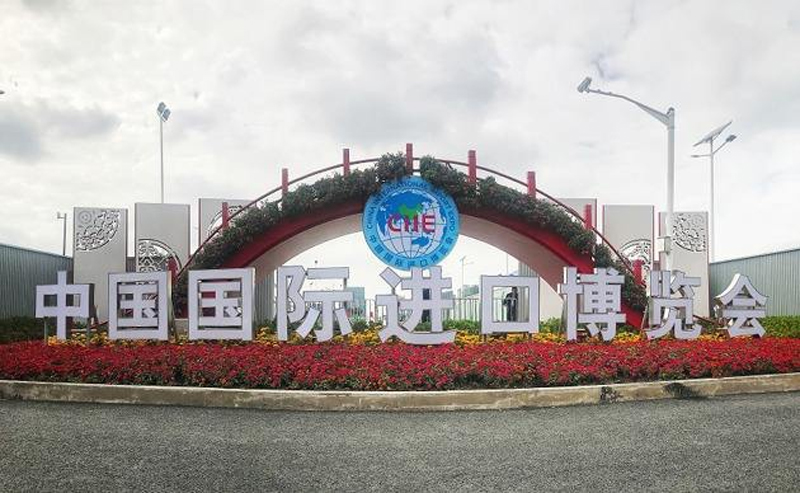 进博会 进博会