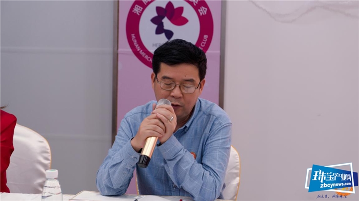 深圳市湖南珠宝商会与宝玉石周刊等媒体举行战略合作签约仪式