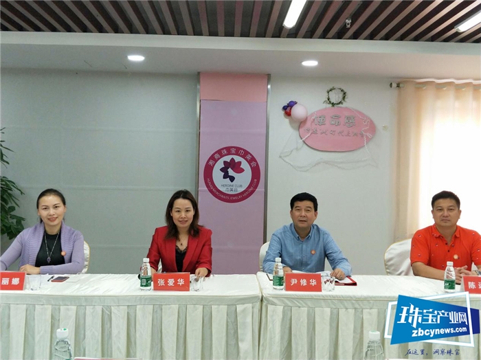 深圳市湖南珠宝商会与宝玉石周刊等媒体举行战略合作签约仪式