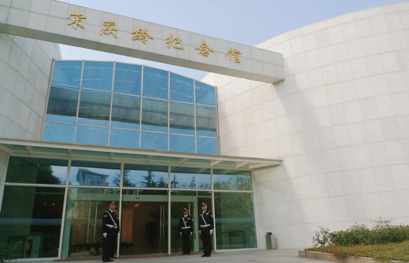 宋庆龄陵园 宋庆龄陵园